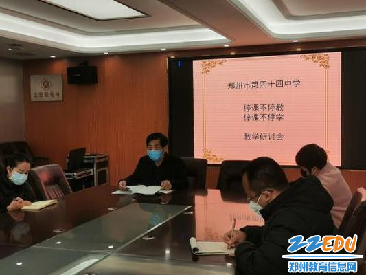 张松晨校长部署教学及教研工作 张松晨校长部署教学及教研工作