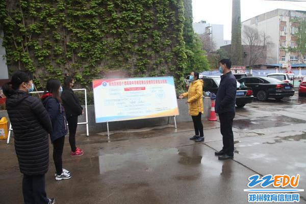 孙希副校长给高三班主任讲解学生返校注意事项