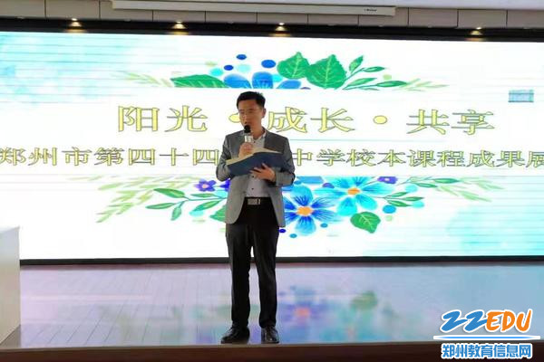 教学副校长刘长庚做总结发言 教学副校长刘长庚做总结发言