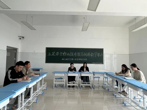 评课进行中 评课进行中